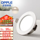 欧普照明（OPPLE）led筒灯大功率开孔天花灯超薄嵌入式面板走廊全金属铂钻6W-4000K-3寸-LTD0130601