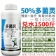 50%多菌灵悬浮剂杀菌剂防治花卉果树瓜果蔬菜白粉病碳疽稻瘟病药 500g*20瓶一箱