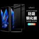 翎听适用于vivo X Fold3 Pro手机膜V2337A钢化膜V2303A贴膜前膜Xfold3保护膜外膜防窥防爆防摔全屏 X fold3/3Pro-防窥【钢化-前膜】1片