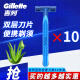 吉列Gillette/吉列一次性手动剃须刀刮胡刀2层旅行装宾馆酒店 轻便刀10支装