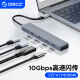 奥睿科（ORICO）Type-C扩展坞USB3.2Gen2分线器10Gbps高速拓展3.1集线器HUB笔记本电脑转换器延长DHF-4C