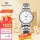 天王（TIAN WANG）手表女 520情人节礼物昆仑系列钢带机械女表白色LS5876S.D.S.W