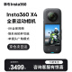 Insta360影石 X4 全景运动相机 8K高清防抖防水摄像机 Vlog摩托车骑行记录仪滑雪潜水路亚摄影旅行运动相机 标配 X4