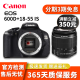 佳能 Canon 700D 650D 600D 550D成龙纪念版 入门级高清旅游数码二手单反相机 600D+18-55 IS II【套机】 99新