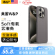 W&P【美国】适用苹果15ProMax手机壳 iPhone15液态硅胶保护套亲肤全包防摔防磨男女款wp 苹果15ProMax【新灰色】Soft有氧云液