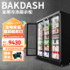 BAKDASH全屏立式冷冻展示柜速冻食品冷冻柜海鲜肉类低温柜速冻柜大容量冰柜商用超市冷柜 全屏款丨-18~-22℃丨 三门