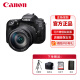 佳能（Canon） EOS 90D 中端单反相机 家用旅游单反数码相机4K高清视频90D 佳能90D+佳能18-200长焦镜头