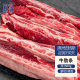 肉鲜厨师新鲜安格斯去骨牛肋条肉1.5kg 牛肉贴骨肉生鲜烤肉火锅烧烤食材