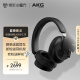 AKG N9 头戴式无线自适应降噪蓝牙耳机智能降噪通话耳麦超长续航高音质商务音乐耳机黑色