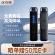 科大讯飞智能录音笔H1 Pro 转写助手 32G 专业高清降噪 会议录音转文字 录音笔 实时翻译 