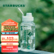 星巴克（Starbucks）运动水壶塑料杯 经典运动水杯大大肚杯凉水壶运动男女送礼 薄荷绿运动水杯 1050ml