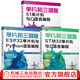 单片机三剑客 ESP32单片机与Python语言编程+STM32单片机与C语言编程+51单片机与C语言编程 套装全3册 单片机开发编程入门书