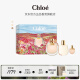蔻依（Chloe）恋旅女士香氛经典礼盒(香水75+5ml+身体乳100ml)母亲节520礼物