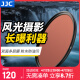 JJC 减光镜 ND1000 nd滤镜 中灰密度镜 固定10档 低色偏 延迟曝光 风光长曝 单反相机微单摄影配件 67mm 减光镜