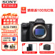 索尼（SONY） ILCE-7SM3全画幅微单数码相机A7S3全画幅Alpha7SIII/a7s3 A7S3机身+【单肩包+座充+电池】 官方标配