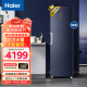 海尔（Haier）立式冰柜332升 风冷无霜一级能效 冷冻冷藏保鲜转换 大容量多层独立分区智能wifi