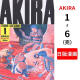 现货 阿基拉1-6 全集 进口日文 漫画 AKIRA 1 大友克洋 科幻 动作