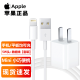 APPLE苹果充电器原装5W充电头USB接口iphoneXsMax/8P/XR/7/11/6S手机适配器5V1A慢充充电头套装老款 5W头+2米线【套装】