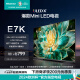 海信电视75E7K 75英寸 ULED X Mini LED 504分区 AI摄像头超感知 智慧屏 液晶智能平板电视机 以旧换新