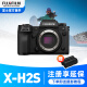 富士（FUJIFILM） x-h2 xh2s微单无反单电数码照相机6K视频高速连拍五轴防抖X-H2S X-H2S单机身 官方标配