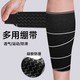 耐力克斯运动护腿部肌肉弹力自粘护小腿绷带缠绕加压防拉伤专业羽毛球护具 灰色【可自由调节松紧】一对装 均 码