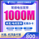 中国电信宽带办理常德光纤宽带安装家庭宽带100-1000M不绑卡 1000M3年（新装含调测费) 电视宽带