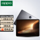 OPPO Pad 2平板2.8K高清大屏144Hz高刷天玑9000办公学习娱乐游戏平板电脑 8+128 星云灰