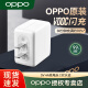 OPPO原装20W充电器闪充R17 FindX标准版R15 R11s R9s R7 Plus R5 A79 A9X手机快充充电头线 【20W闪充】原装闪充头（单头）