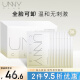 悠宜（unny club）净颜清肌卸妆湿纸巾7g*30（独立包装便携一次性温和清洁保湿）