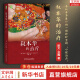 【正版包邮】叔本华的治疗 心理学 欧文亚隆 小说 存在主义 当尼采哭泣 哲学家 丧文化 疗愈 成长 咨询 机械工业出版 新华书店旗舰店图书书籍
