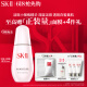 SK-II淡斑小银瓶精华50ml美白祛斑sk2化妆品护肤品套装生日礼物skii