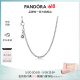 潘多拉（PANDORA）[618]925银项链颈饰diy设计素链多尺寸简约情侣生日礼物 925银项链 45cm
