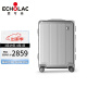 爱可乐（Echolac）铝镁合金行李箱万向轮大容拉杆箱全金属旅行硬箱银色25吋cta148