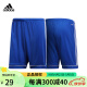 阿迪达斯 （adidas）足球服套装ESTRO JSY欧版男款足球短袖短裤运动套装DIY定制可印字 S99153 一条短裤 L