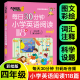 带音频每日30分钟小学英语阅读118篇新概念2024新修订版三年级四年级五年级六年级上册下册英语课外阅读书绘本分级读物每日一练英语强化训练题 4年级每日阅读英语2024修订