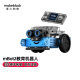 MAKEBLOCK童心制物mbot编程教育机器人scratch3.0儿童智能玩具 mbot2标准版