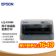 爱普生（EPSON） 营改增 平推票据针式打印机 工资单 税控发票 支票打印 LQ-630KII（630K升级款 1+6复写联）