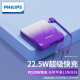 飞利浦（PHILIPS）自带线充电宝20000mAh大容量 适用华为22.5W超级快充 PD20W苹果15 快充移动电源可上飞机