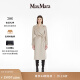 MaxMara【限时加享】 女装羊绒羊驼毛混纺系带大衣6016103306 米黄色 36