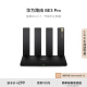 华为路由 BE3 Pro 【 Pura70上网好搭档】四核WiFi 7 双频聚合 千兆路由器 无线家用路由器wifi7