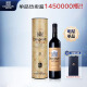 张裕 特选级窖藏赤霞珠干红葡萄酒750ml单瓶圆筒装国产红酒送礼