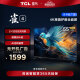 TCL雷鸟 雀4 55英寸 4K超高清 莱茵护眼 超薄全面屏电视 2+32GB 游戏智能液晶平板电视机55F270C