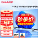 SHARP 夏普 24年新款 50英寸 4K超高清 3+32G内存 MEMC运动补偿 远场语音 HDR10 智能网络液晶平板电视 50英寸