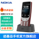 诺基亚Nokia 8210 4G 移动联通电信全网通 2.8英寸大屏双卡双待直板老人老年学生按键手机 红色 官方标配+充电套装(头+座充)