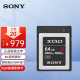 索尼（SONY） XQD存储卡 FX9 FS7M2 尼康Z6 Z7 D6 D850 D500 D5 D4S 相机内存卡 QD-G64F（容量64GB）