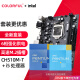七彩虹（Colorful）英特尔（Intel） 主板CPU套装intel赛扬G5905 奔腾G6405盒装CPU非散片 CH510M-T M.2 V20 板u套装 赛扬G5905 3.5GHz 双核双