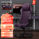 DXRACER 迪锐克斯[大师系列皮艺]电脑椅老板椅办公椅电竞椅人体工学椅子 显赫紫