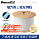 PANDUIT 泛达超六类非屏蔽网线CAT6A工程家装万兆网络纯无氧铜白色双绞线抗干扰降衰减 升级款23线规-白色低烟无卤 100米