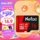 朗科（Netac）16GB TF（MicroSD）存储卡 A1 U1 V10 4K 高度耐用行车记录仪&监控摄像头内存卡 读速98MB/s