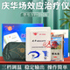 庆华场效应治疗仪YF-T02A家用风湿肩周颈椎腰肌热敷理疗仪含增效垫 庆华场效应治疗仪YF-T02A